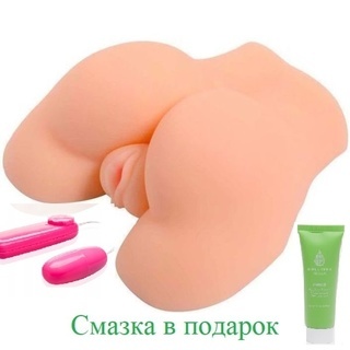 Стройная попка вагина и анус с вибрацией, 25*22*12см (смазка в подарок)